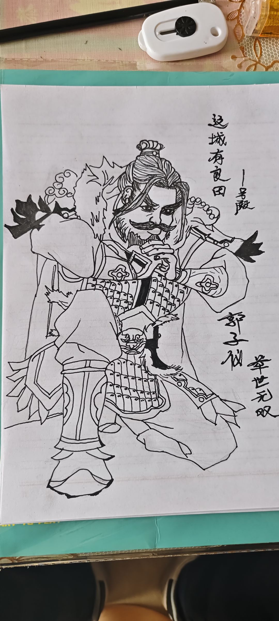(同人绘画)全新僚属郭子仪 2
