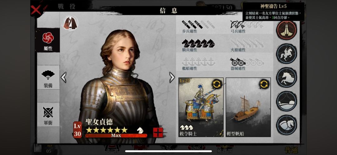 大征服者2:幕府将军 2.2版更新预览三 4