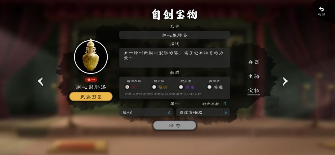 我可太喜欢自创宝物了 3