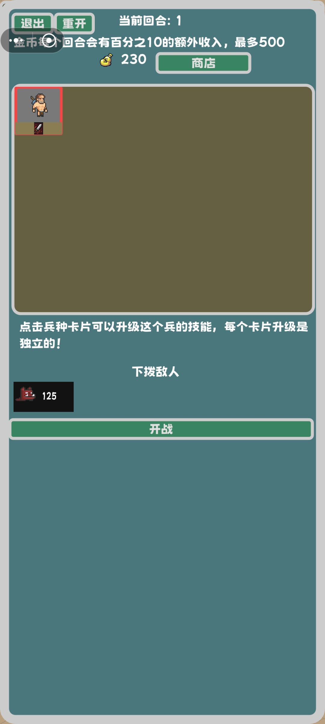 荒漠2过关方法参考截图