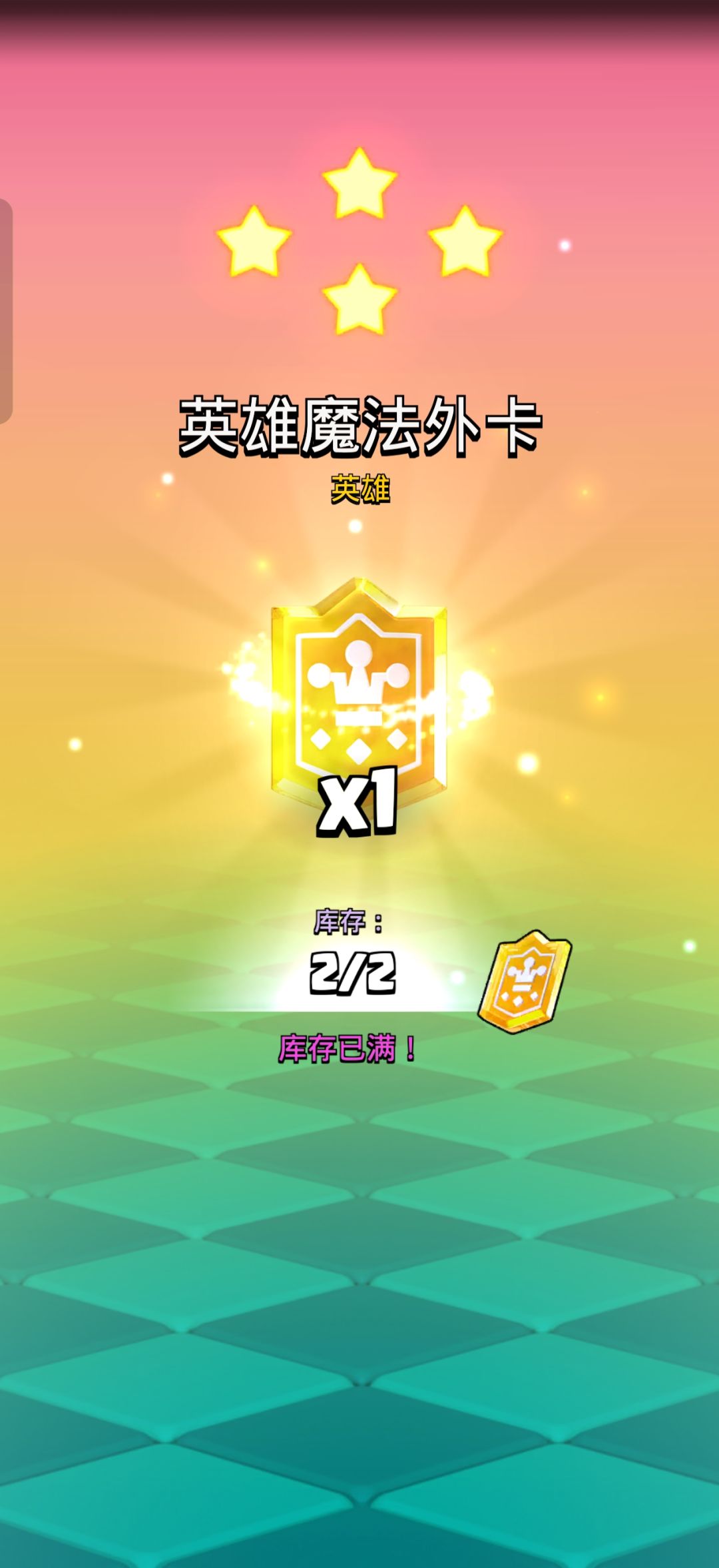 是现在高级卡不值钱了吗 2