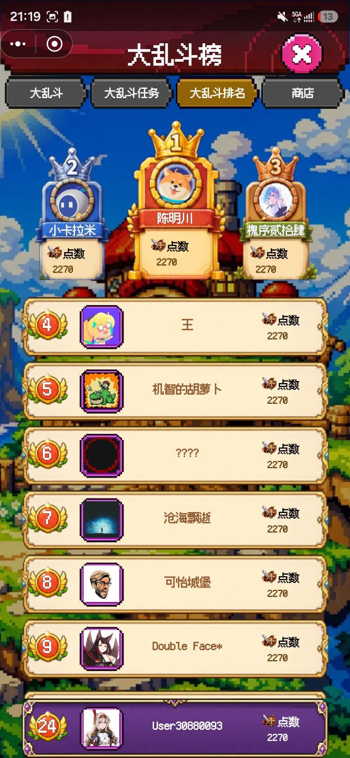 还行截图
