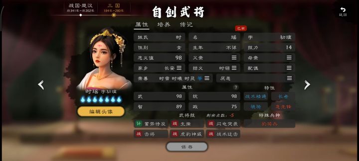 好家伙,更新完给我干到负数点数去了截图