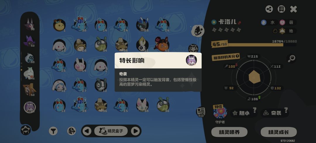 这个“奇袭”特性可太好用了 1