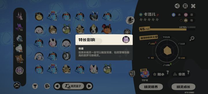 这个“奇袭”特性可太好用了截图