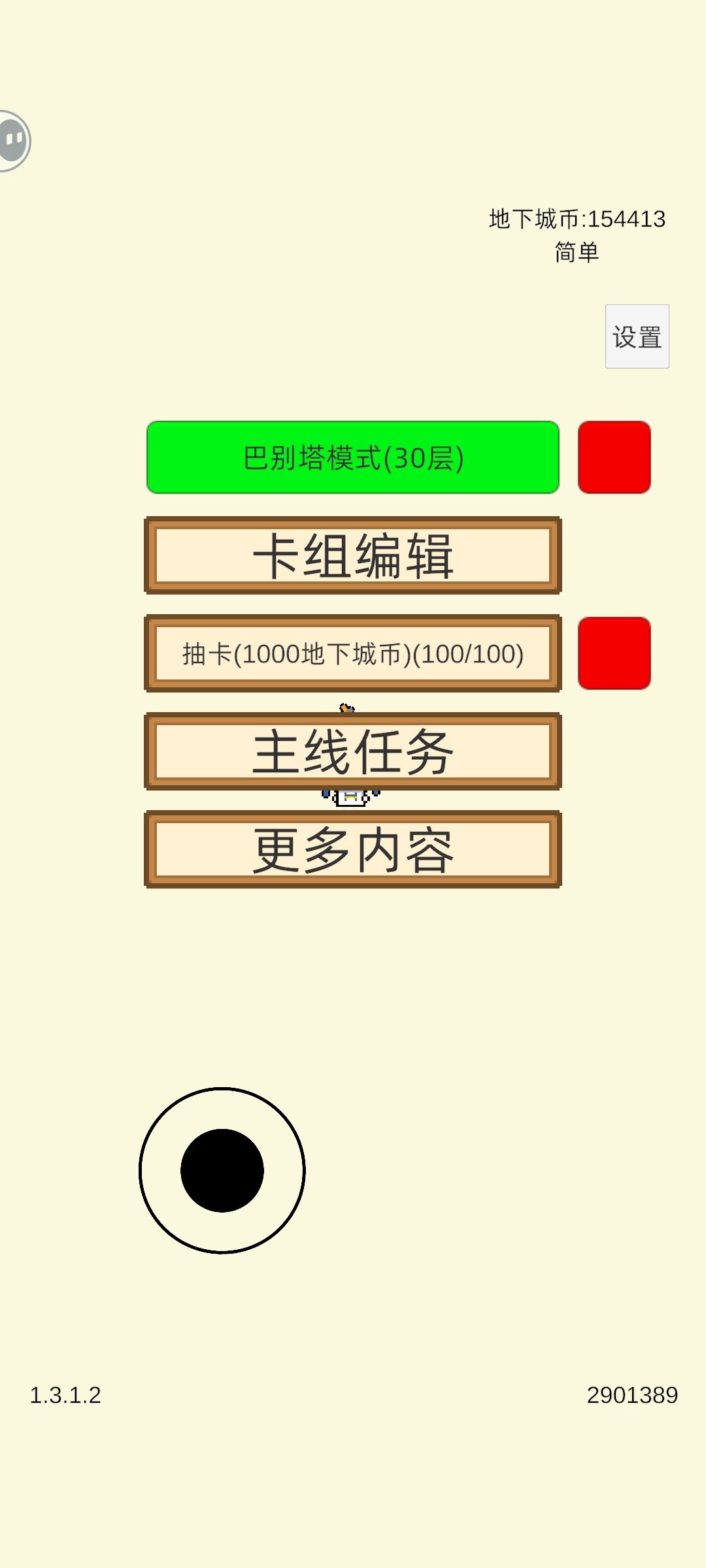 关于巴别塔的一点思路截图