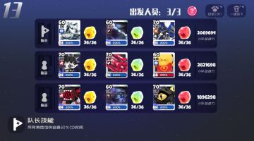 世界boss手操阵容的一些优化