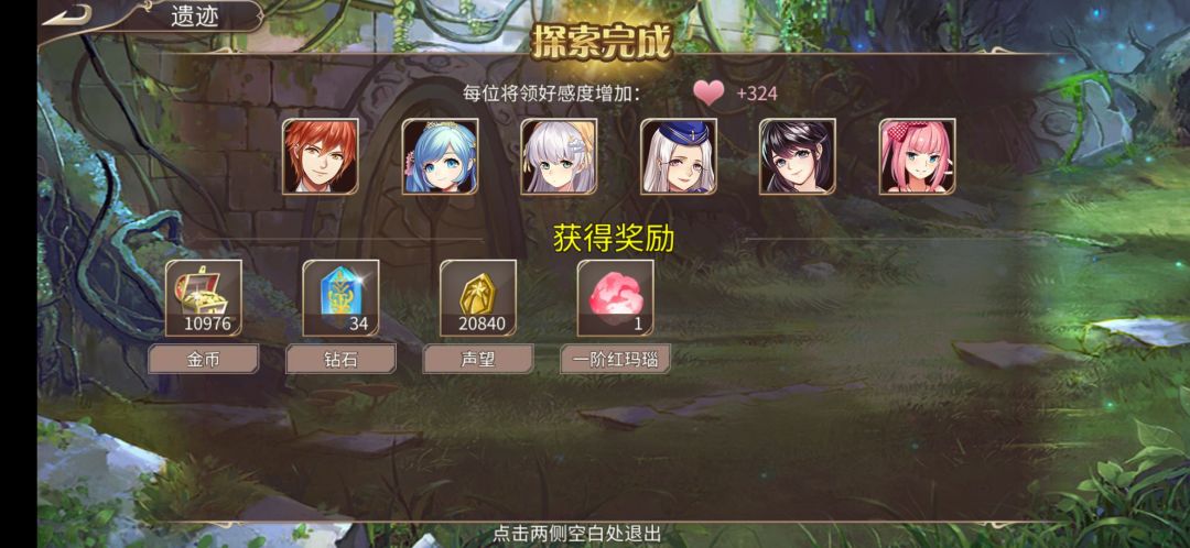 81钻+小体力x2 2
