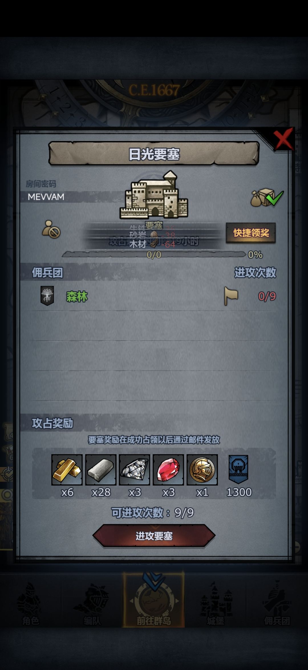官车一般晚上收 6