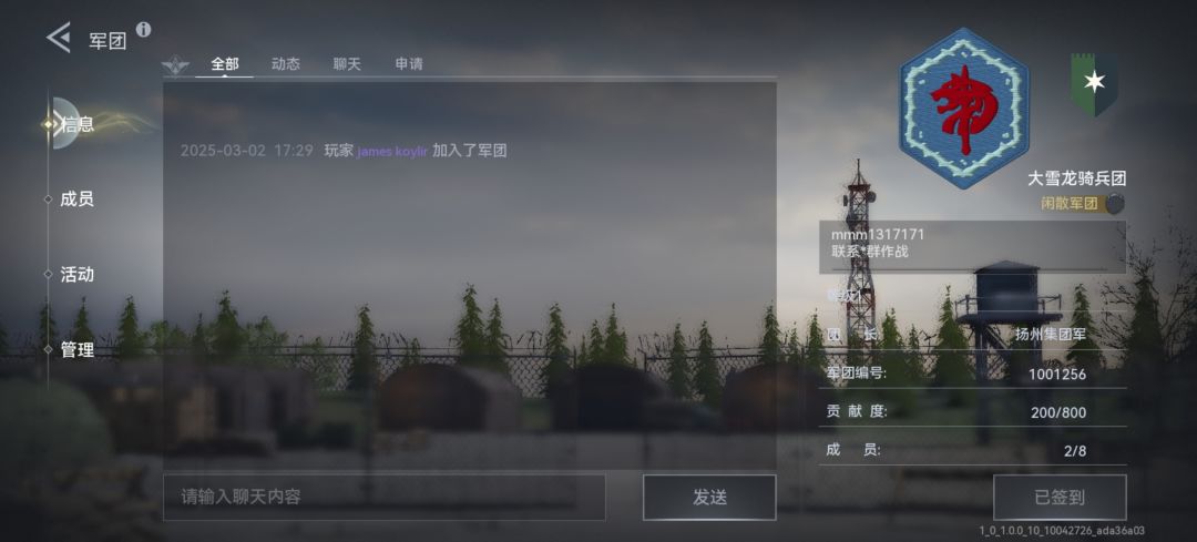 加军团一起玩的有没有,我是萌新 2