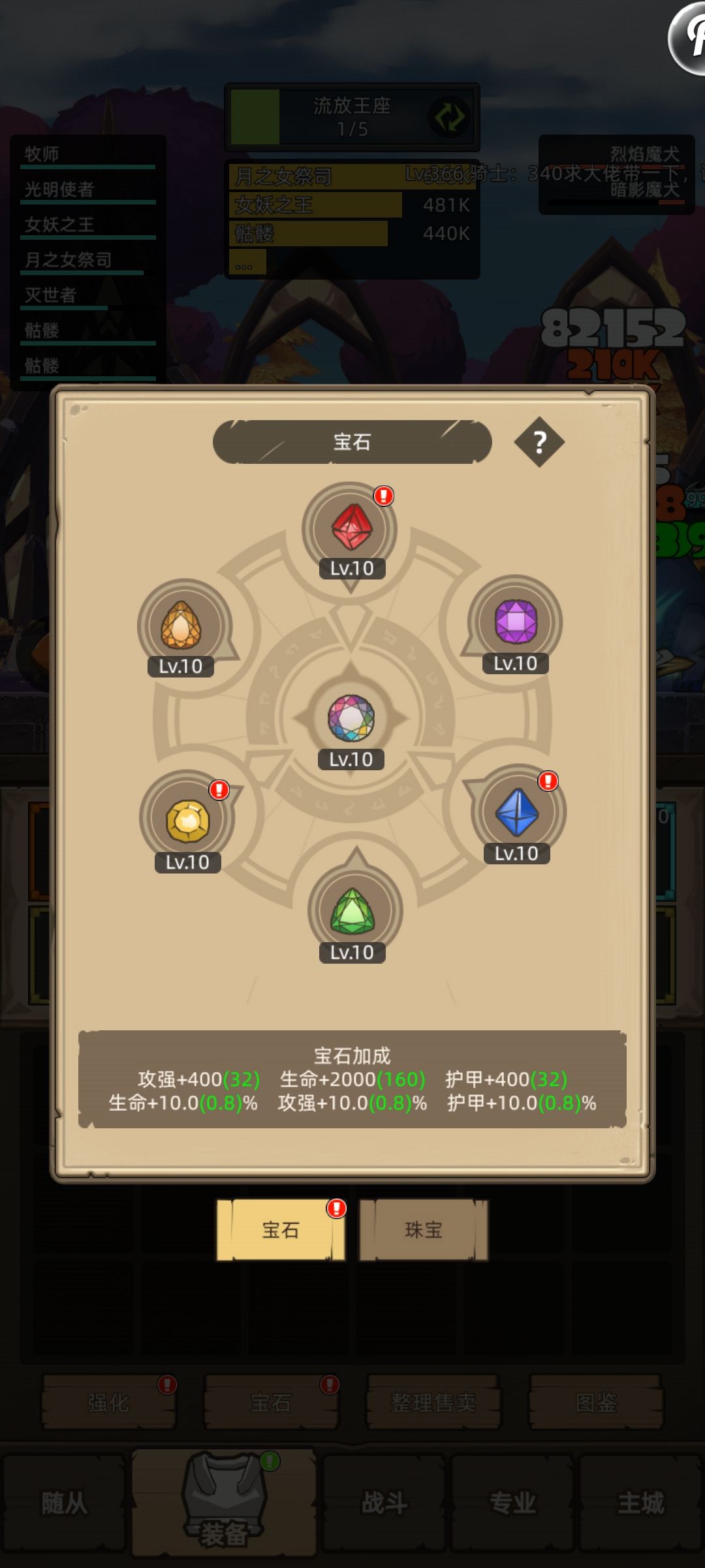 召唤梦成了 2