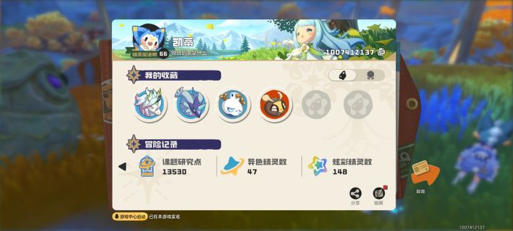 换独角兽异色蛋截图