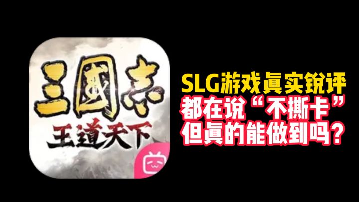 都在说”不撕卡“,但真的能做到吗?截图