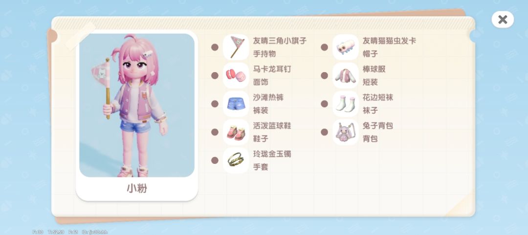 这套穿搭真的超萌超可爱啊!!!! 6