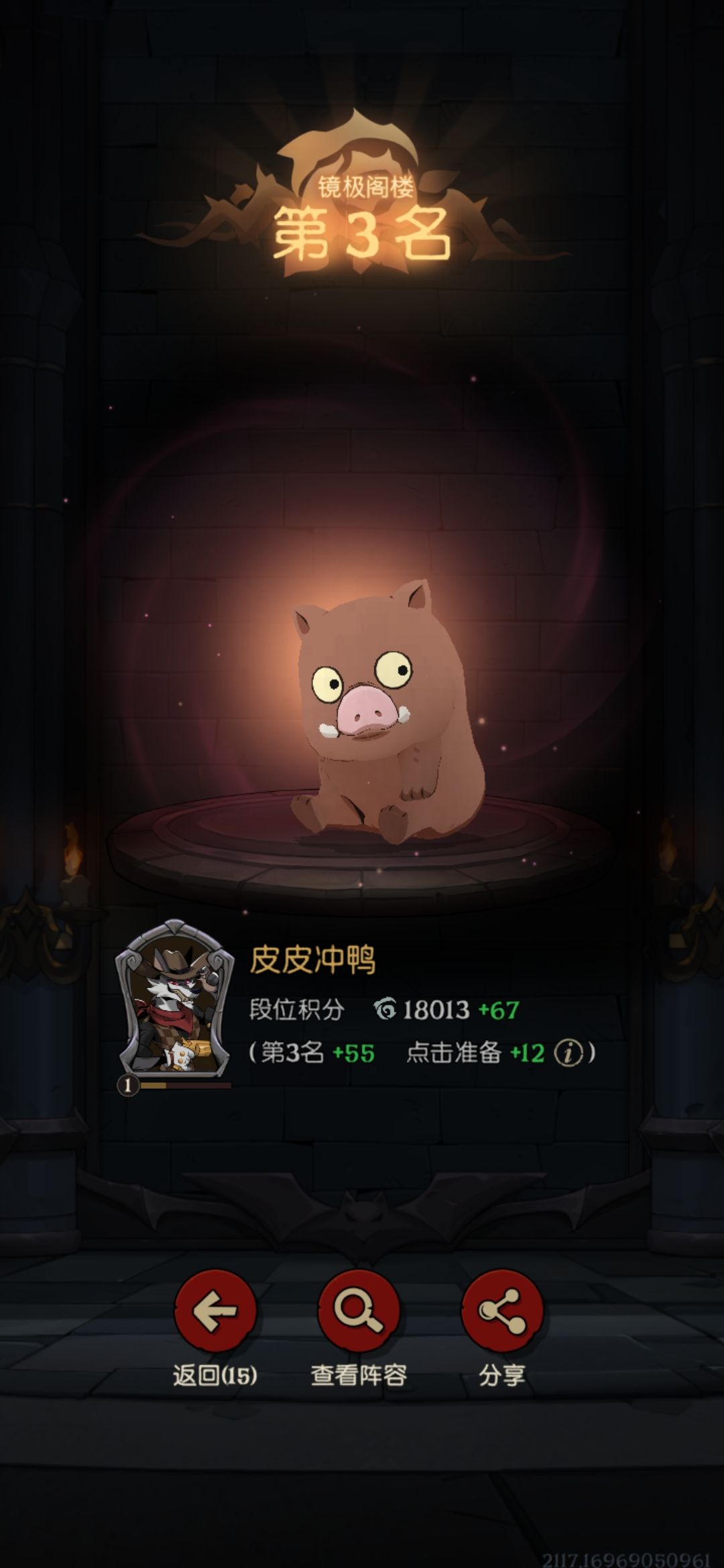 190场终于上了传说 2
