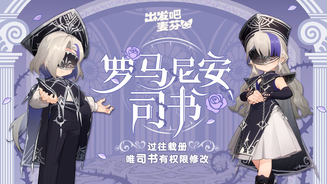 直购时装|罗马尼安司书 1