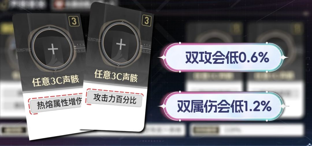 爱弥斯3c声骸提醒(别刷错哦) 1