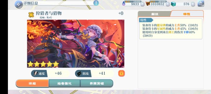 大芙兰专武截图