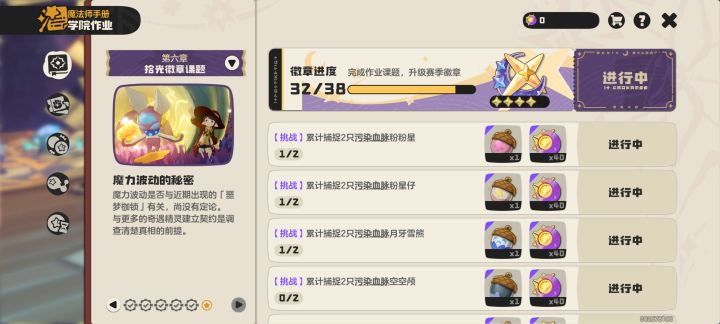 有没有大佬果实齐全的截图