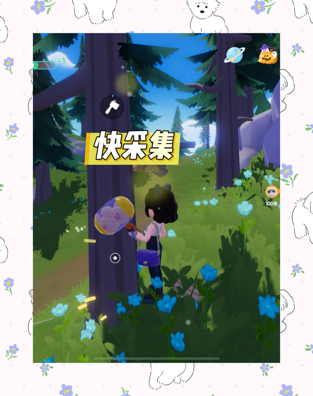 彩虹天新玩法 | 赶紧采集，拿新风筝概率up 3