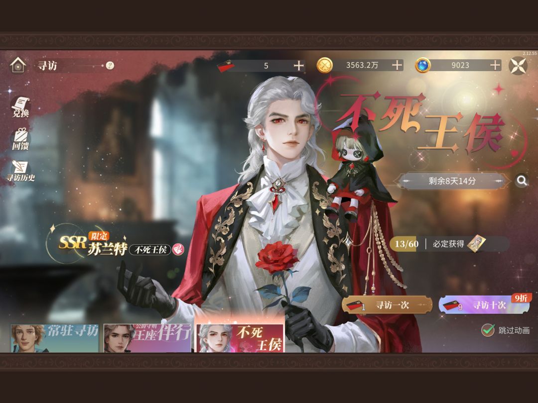致苏兰特(开启时间:2026年1月1日) 1