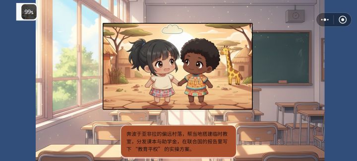 虽然无聊,但是很有教育意义截图