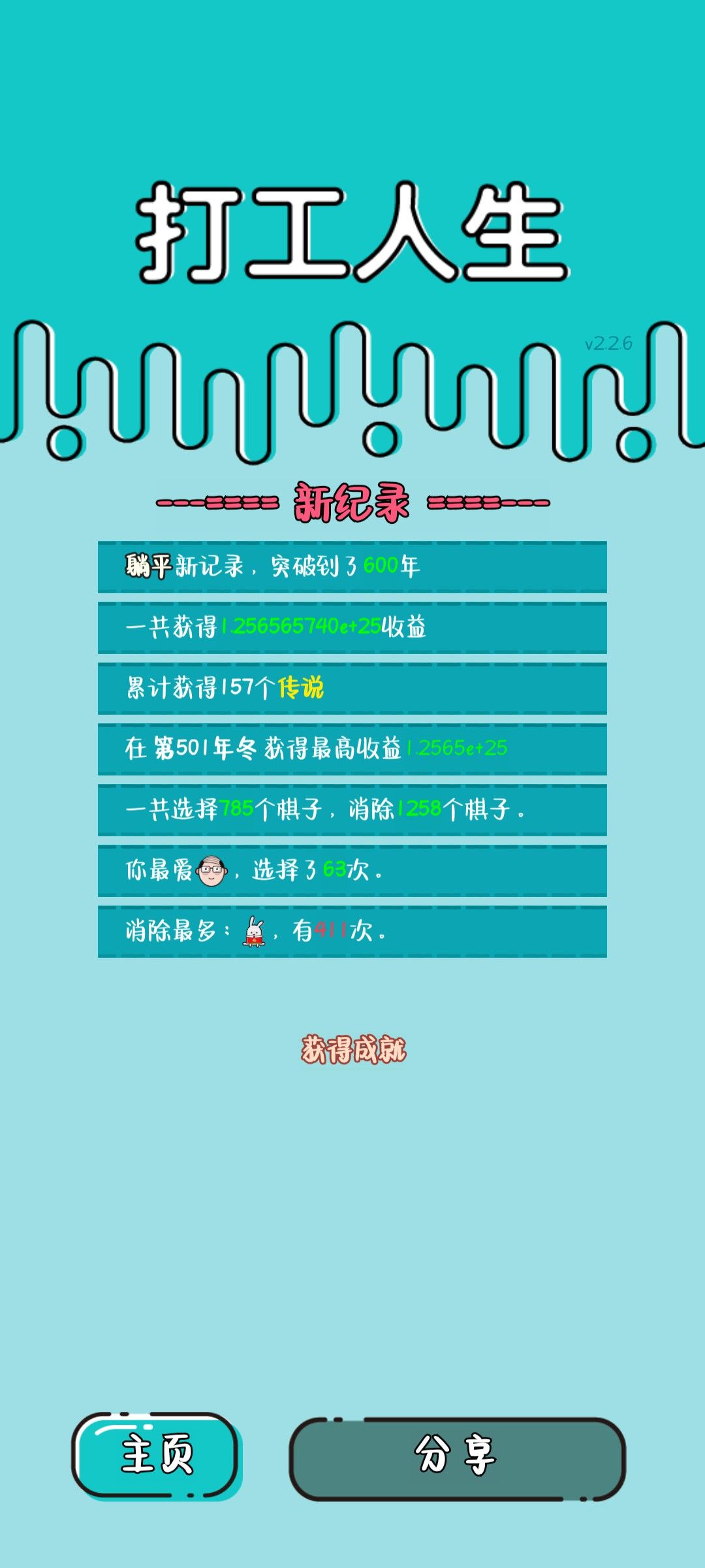 我的打工回顾 2