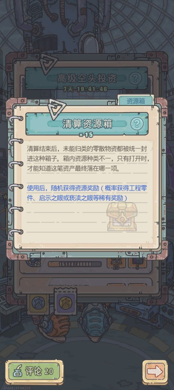 国庆快乐!今日运势~截图