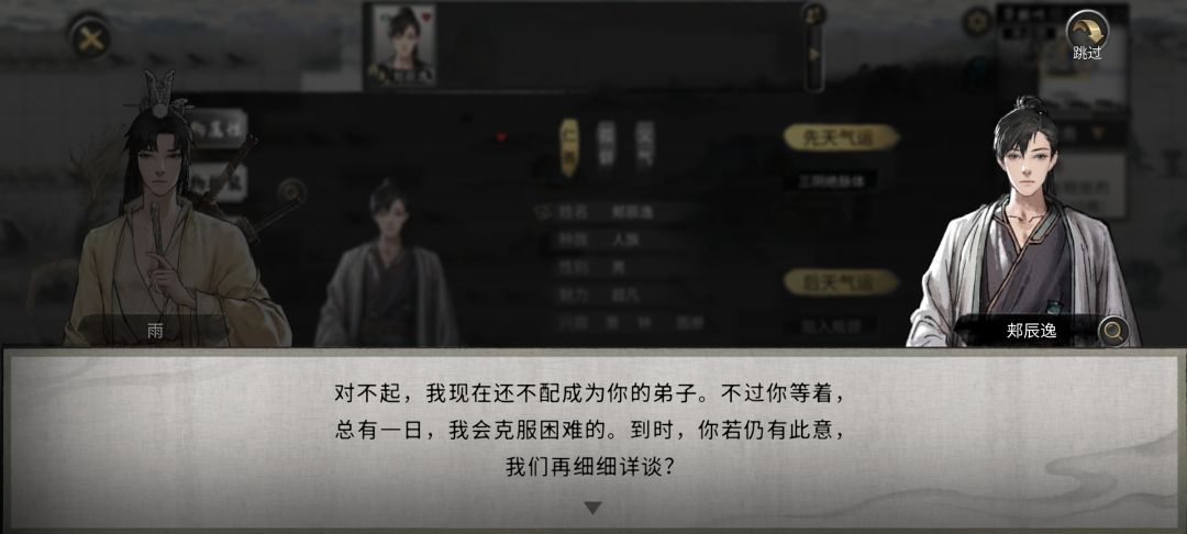 这是什么特殊npc吗 3