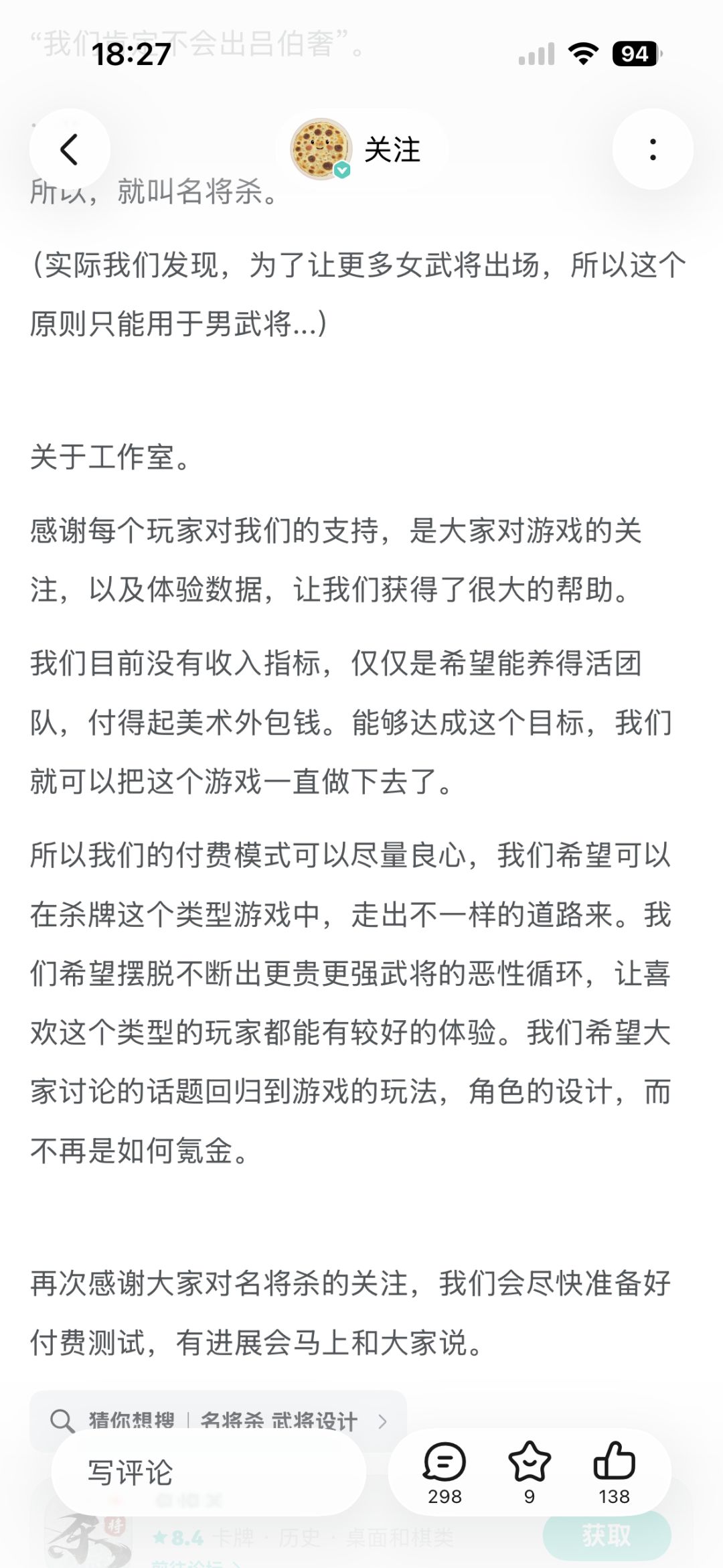 老来多惊梦，似有献刀人 2