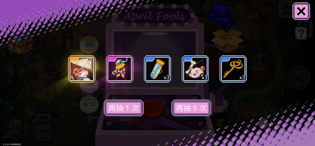 最后两个5连（不会就我吃保底吧？）截图