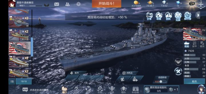有没有什么能带带萌新的舰队呀(「・ω・)「截图