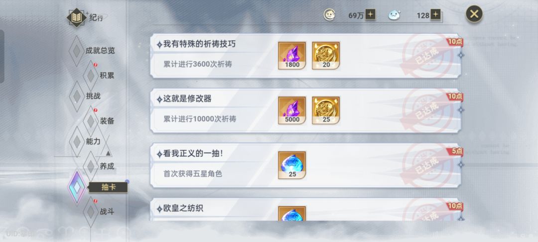 成就抽卡有上限的呀 2