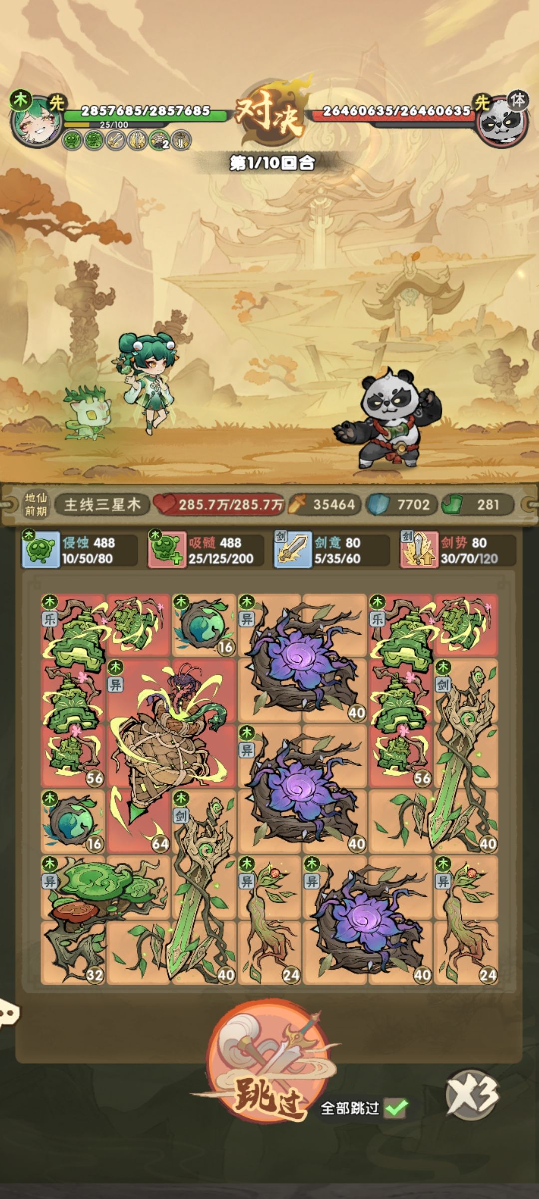 只能说这游戏真充钱充怪身上了 4