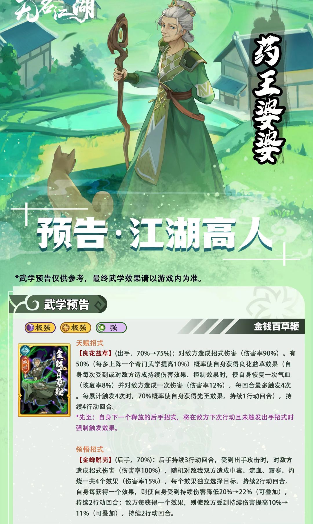 奇门是不是天生就低人一等 6