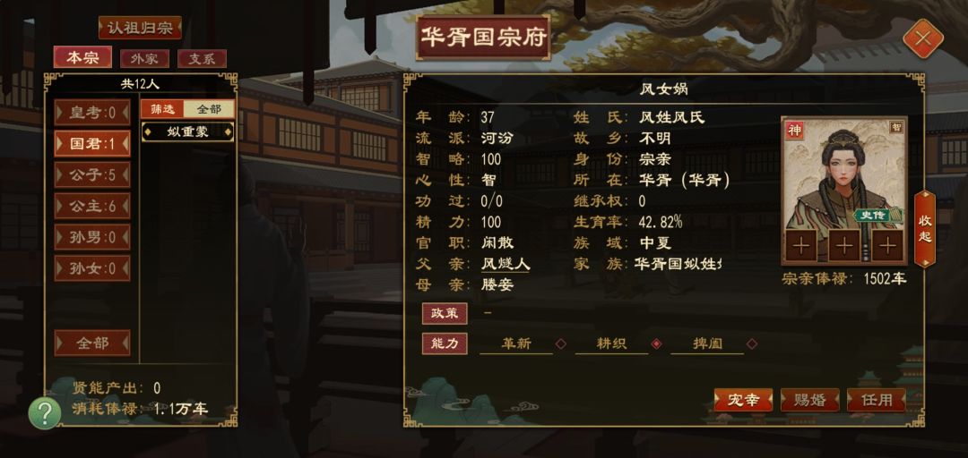 究竟是我把伏羲绿了还是伏羲把我绿了 2