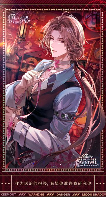 【月影别墅】小狗游乐园·番外CG鉴赏②