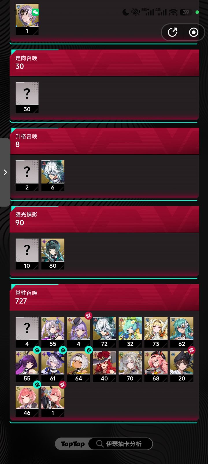 萌新很迷茫呀截图