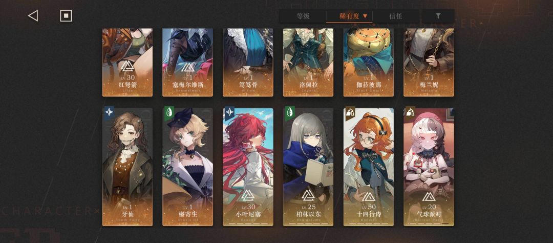 大佬们问问还需要养哪些角色好 3