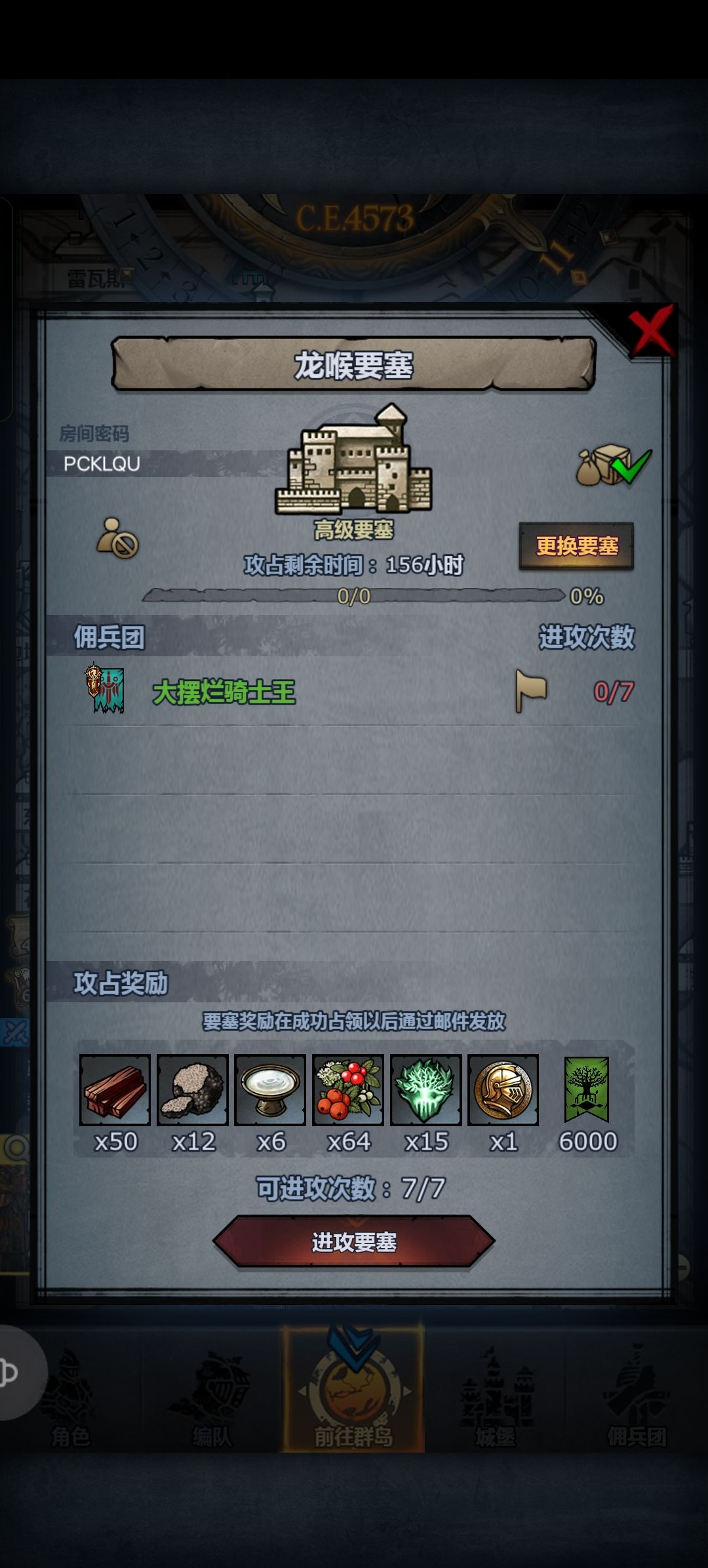 渠道黑车,想起来就收 3
