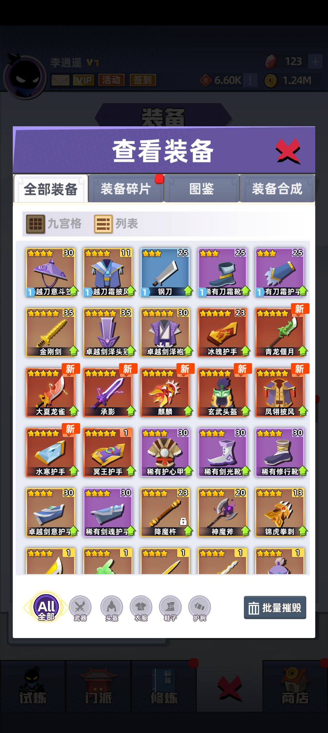 玩了玩了 2