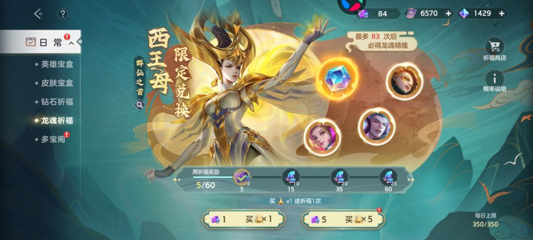 明天即可拿下 1