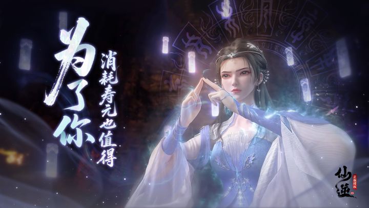 【上线免费领婉儿】婉儿搭王林,羁绊拉满!轻松秒杀全场!林婉99截图