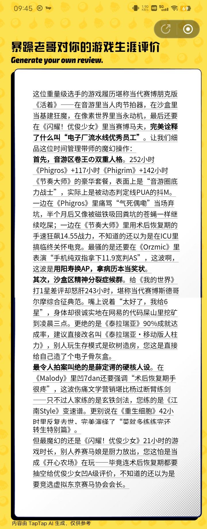 这ai说的道理-啊 2