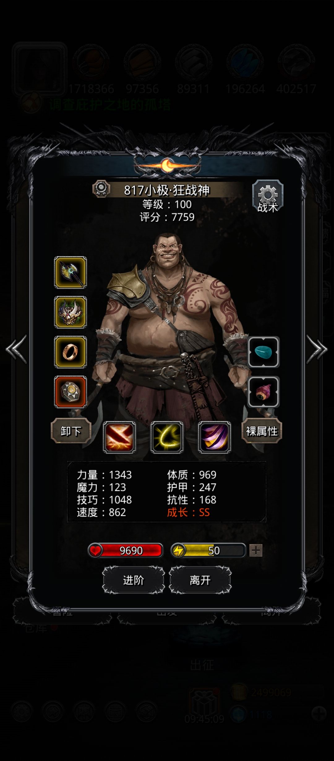 暗月神 3