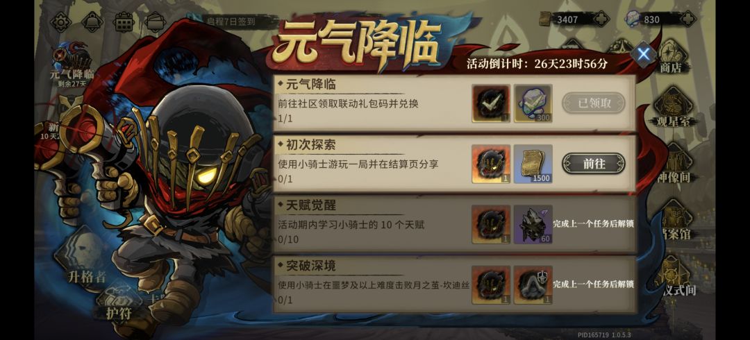 分享不了怎么解决 1
