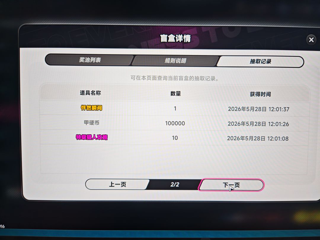 我的保时捷终于出了，还是第八抽 2