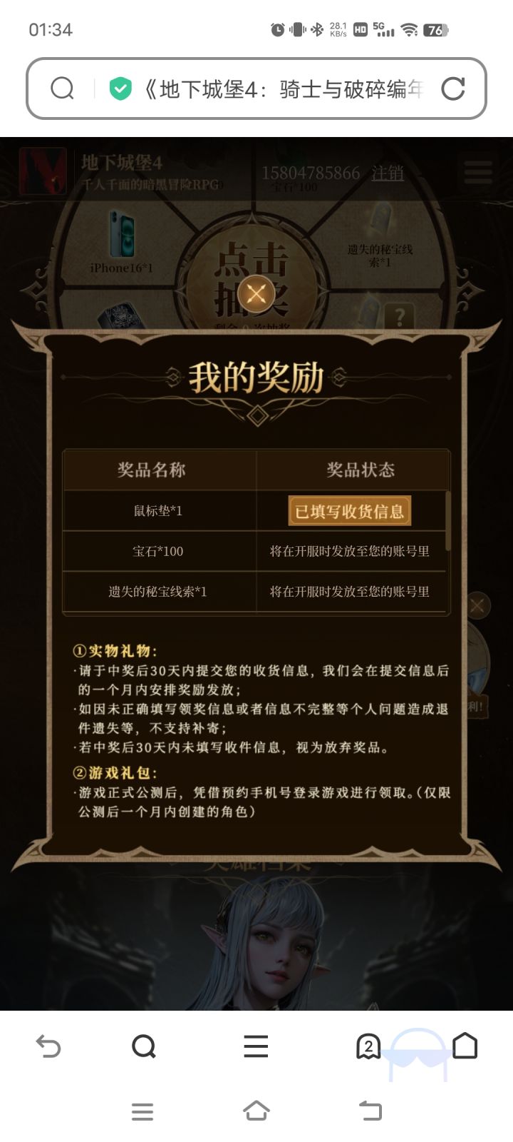 快来抽奖啦截图