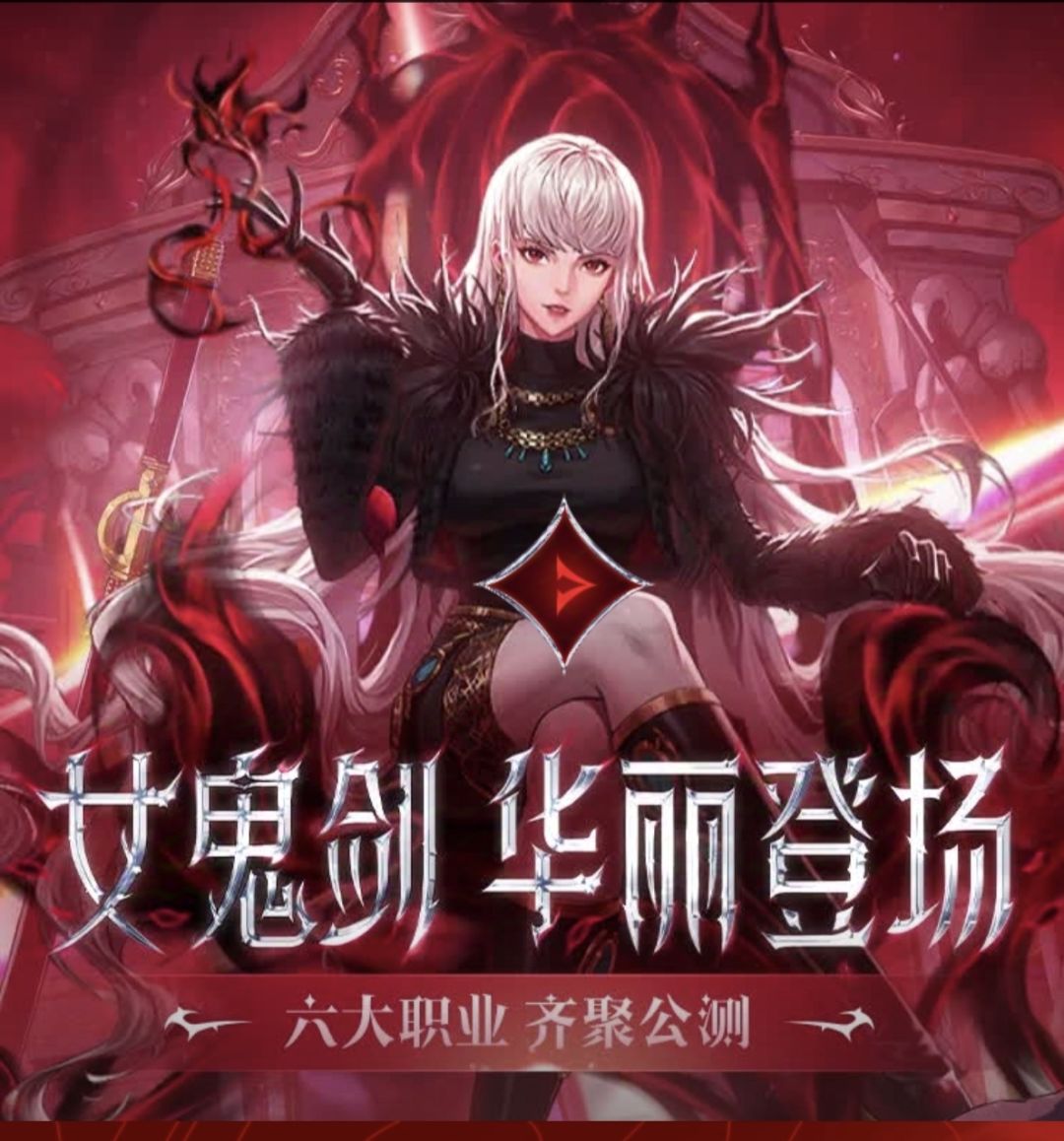 大佬们女鬼剑多少级了,转哪个好? 2