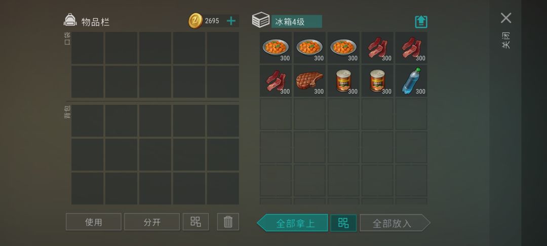 冰箱 1